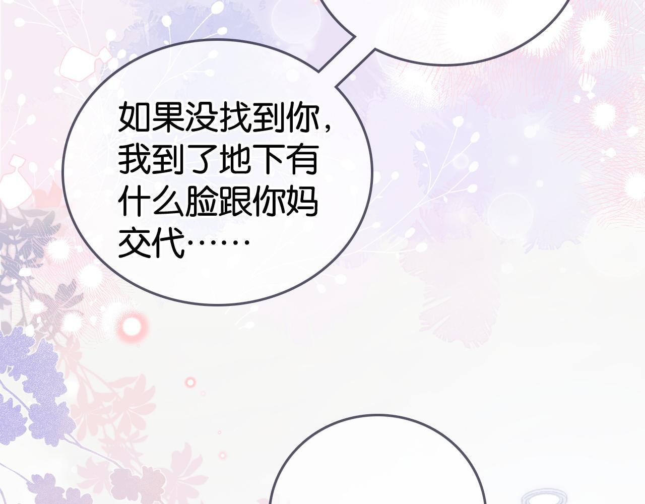 第2话 他不会让我过敏？59