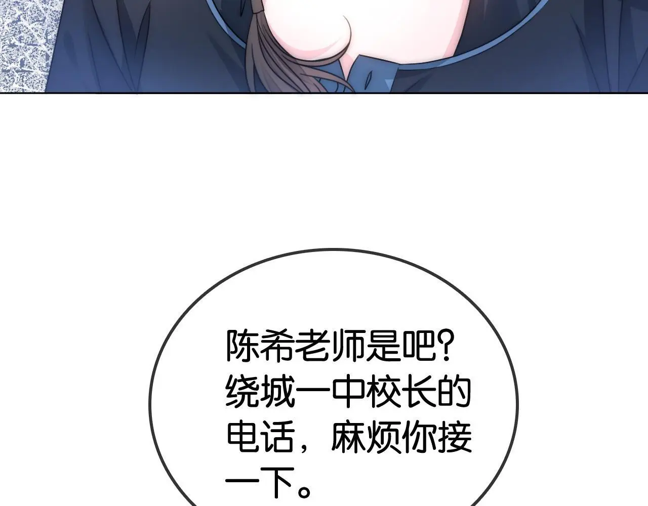 第20话 开除老师？！81