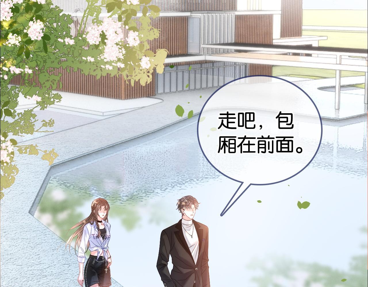 第2话 他不会让我过敏？6