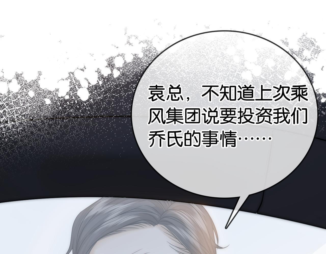 第10话 幕后BOSS80