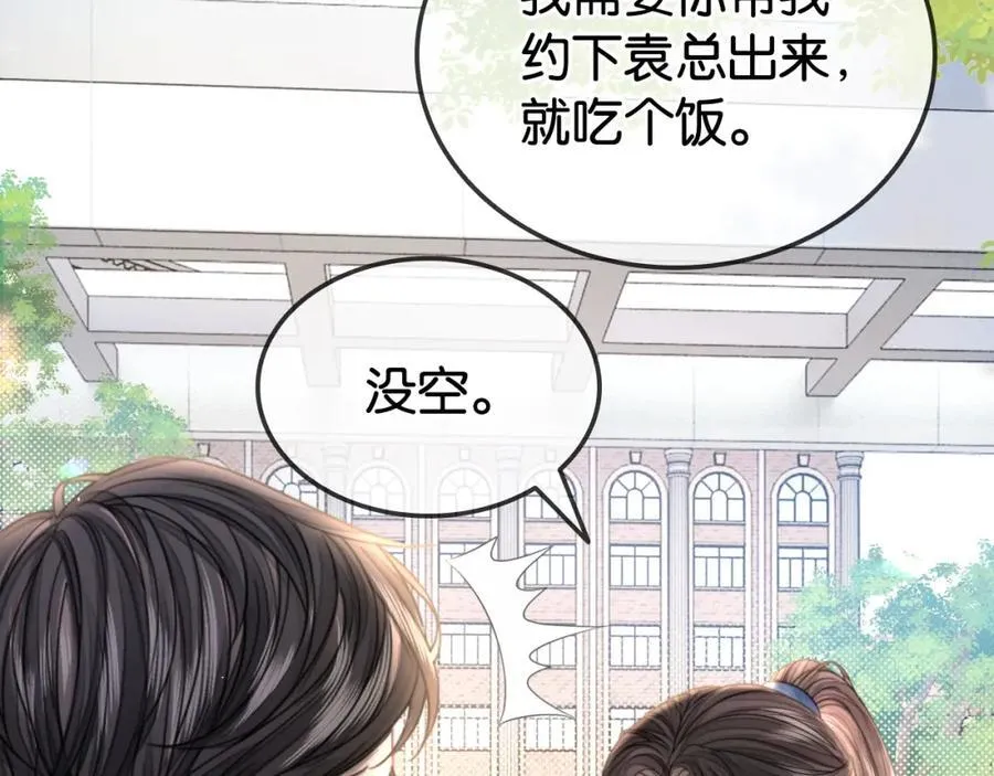第32话 渣养父回头当舔狗46