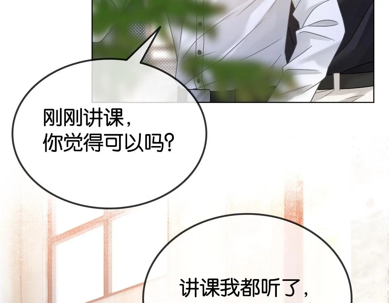 第27话 暗中秀恩爱93
