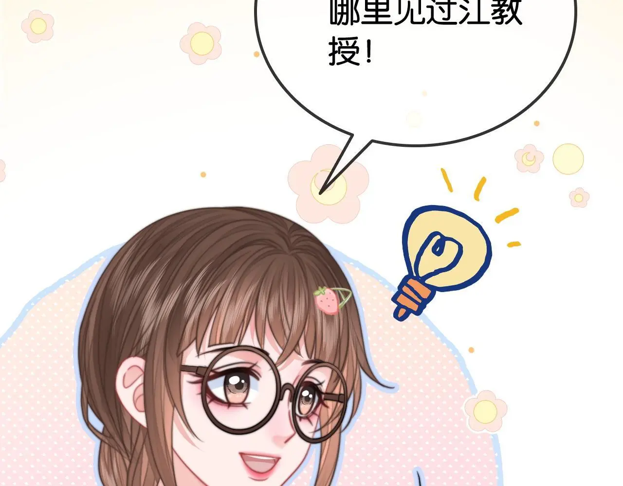 第27话 暗中秀恩爱53