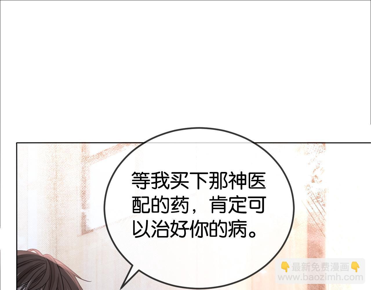 第4话 打脸绿茶一家人35
