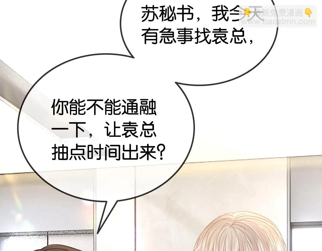 第22话 新马甲！珠宝设计师55
