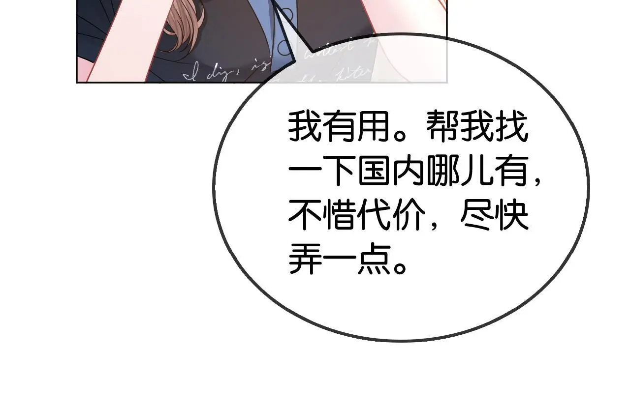 第20话 开除老师？！13