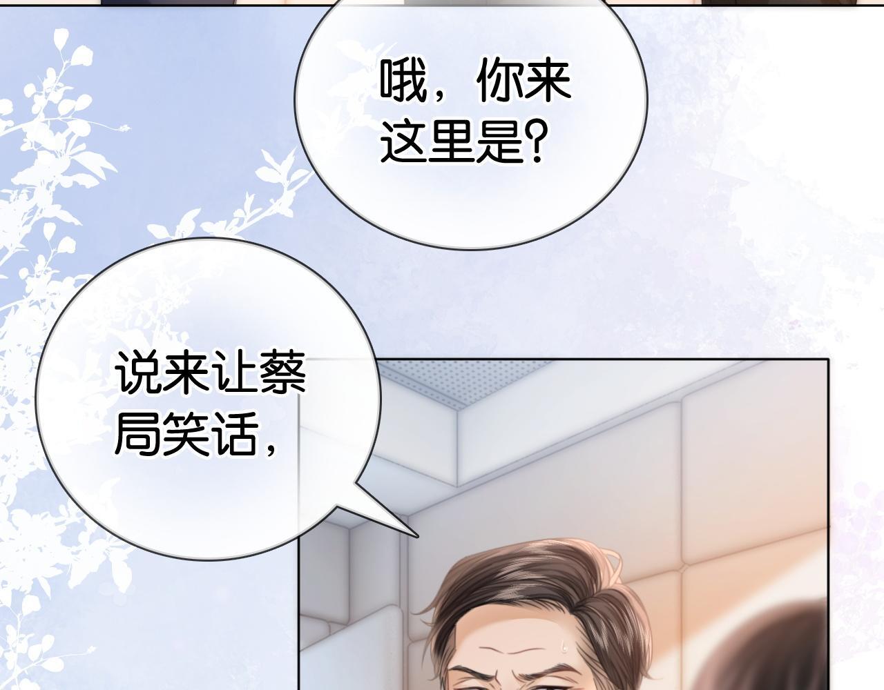 第13话 打脸势利眼养父35