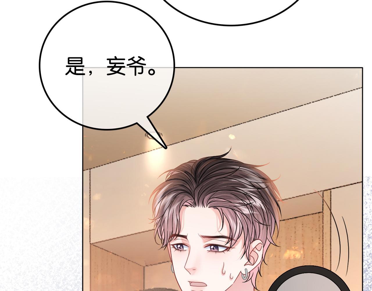 第11话 和霸总竞价！29