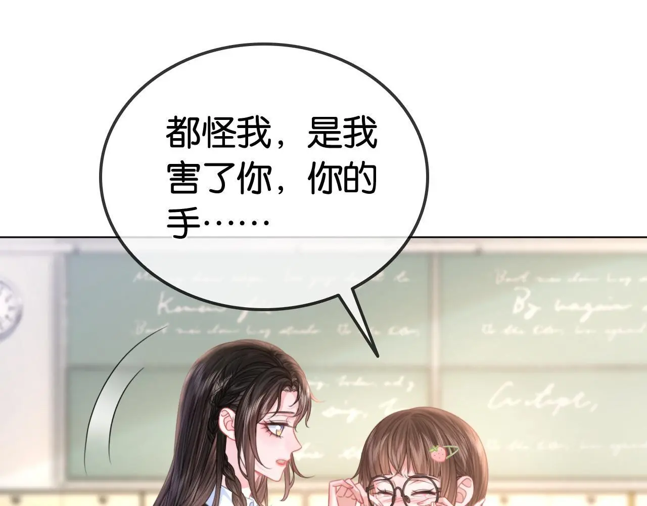 第25话 当场还击白莲花95