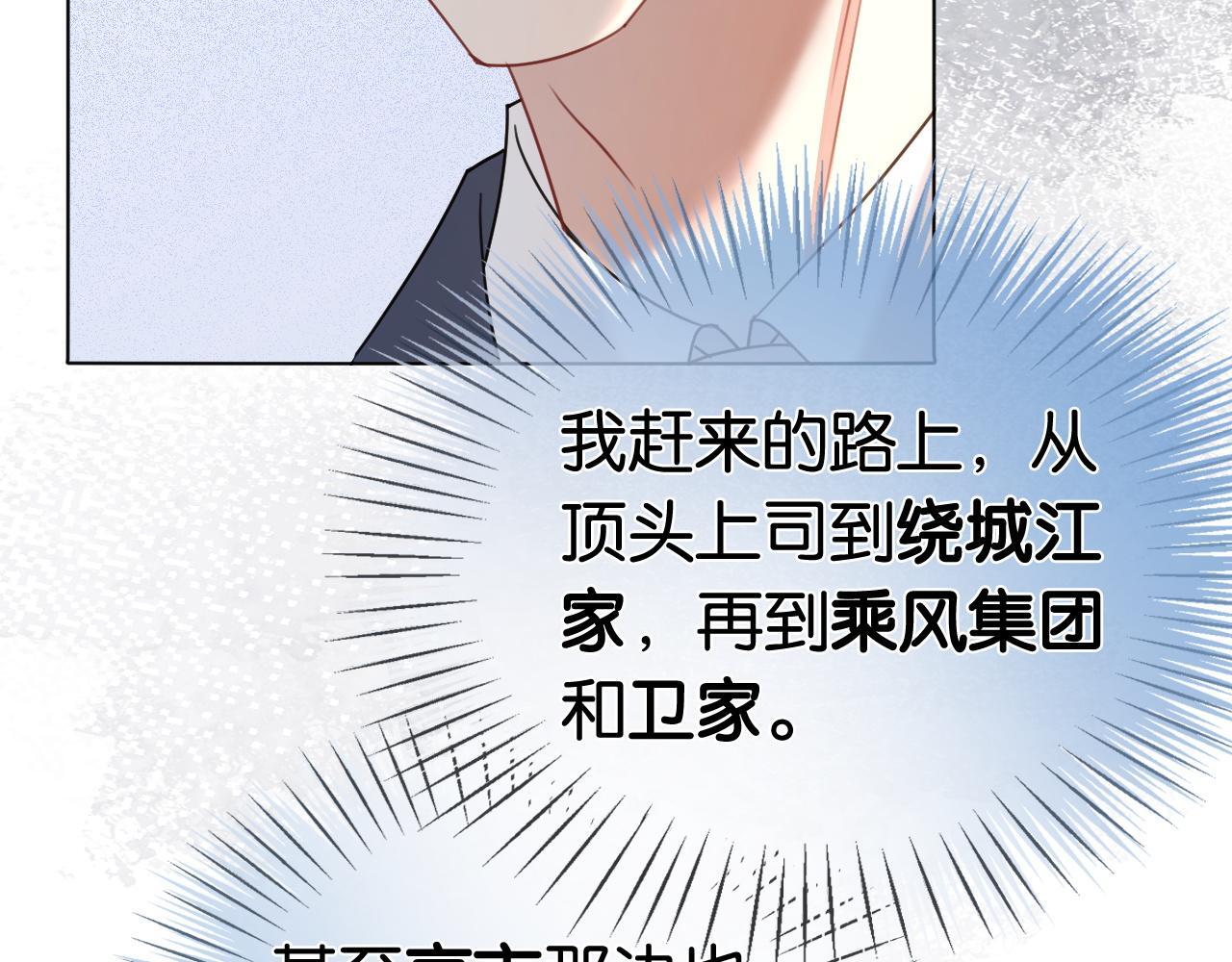 第13话 打脸势利眼养父78