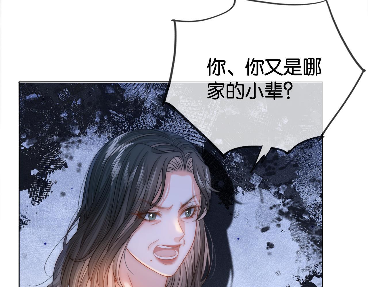 第4话 打脸绿茶一家人87