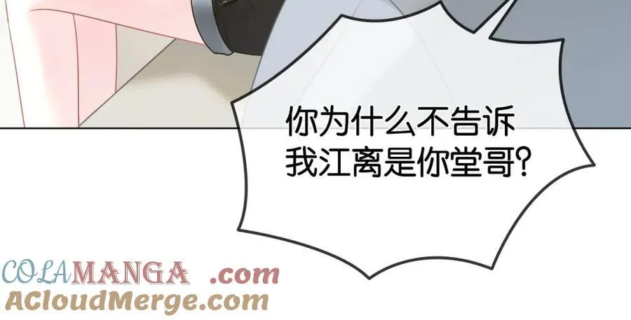 第35话 渣男破防了42