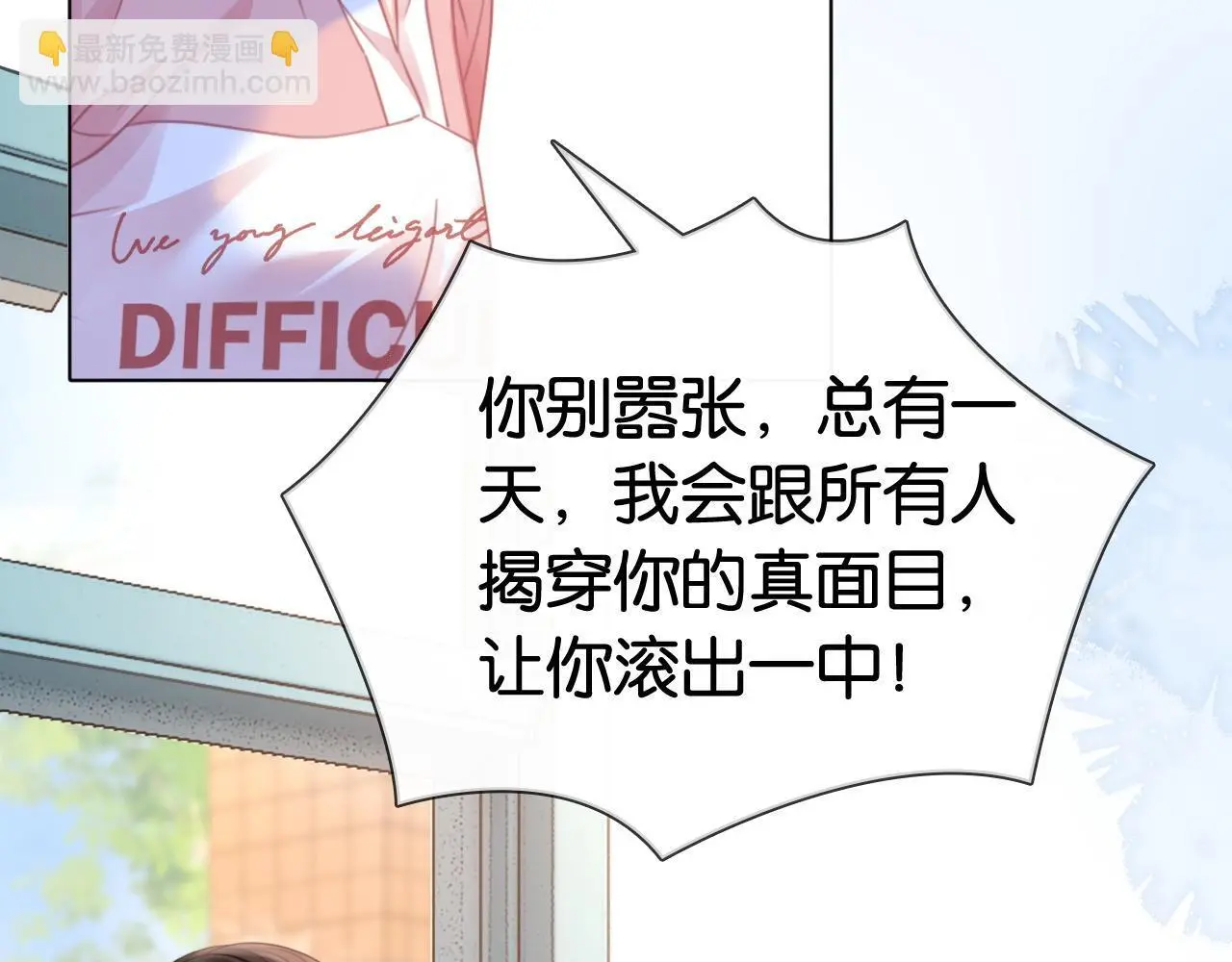 第16话 暗搓搓吃醋16