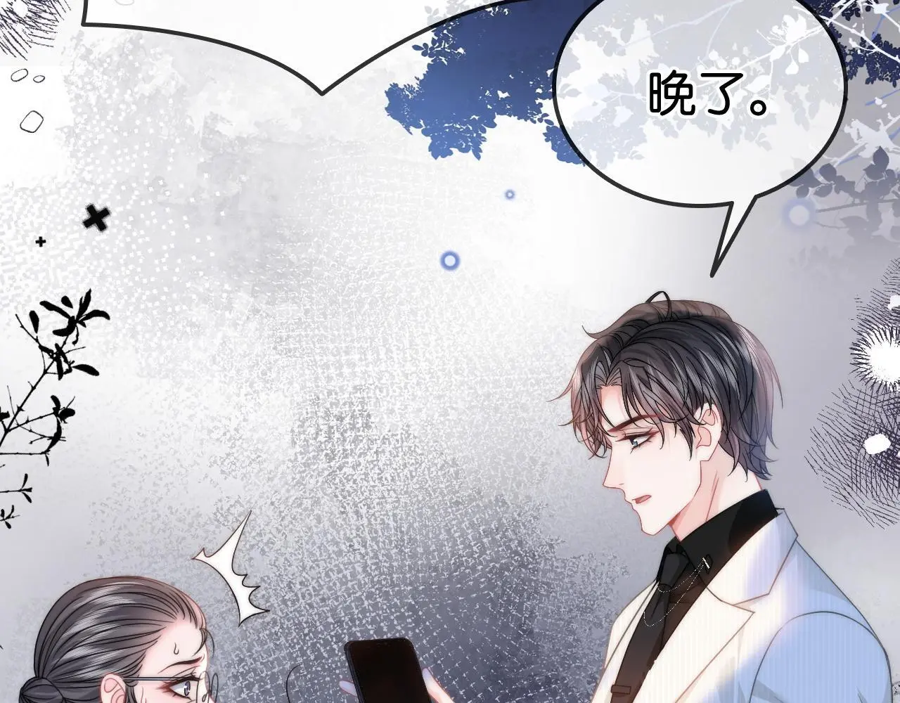 第20话 开除老师？！89