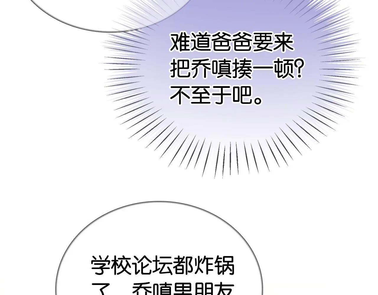 第26话 当众拆穿虚荣谎言8