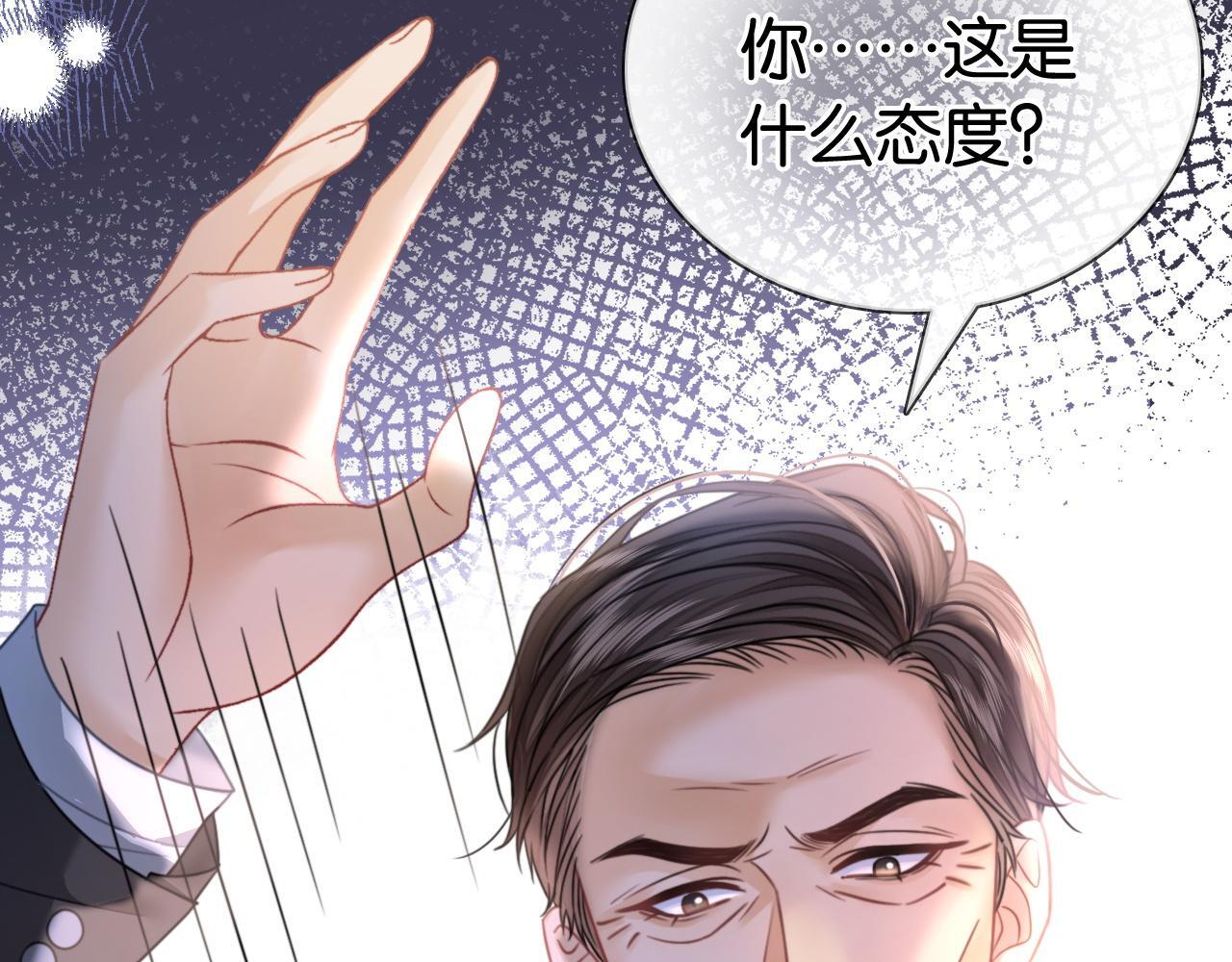 第13话 打脸势利眼养父16