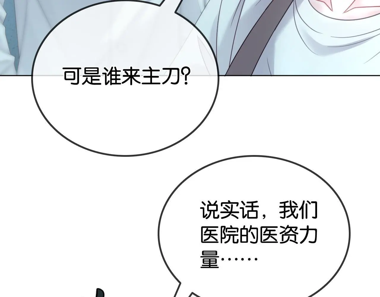 第18话 神医40