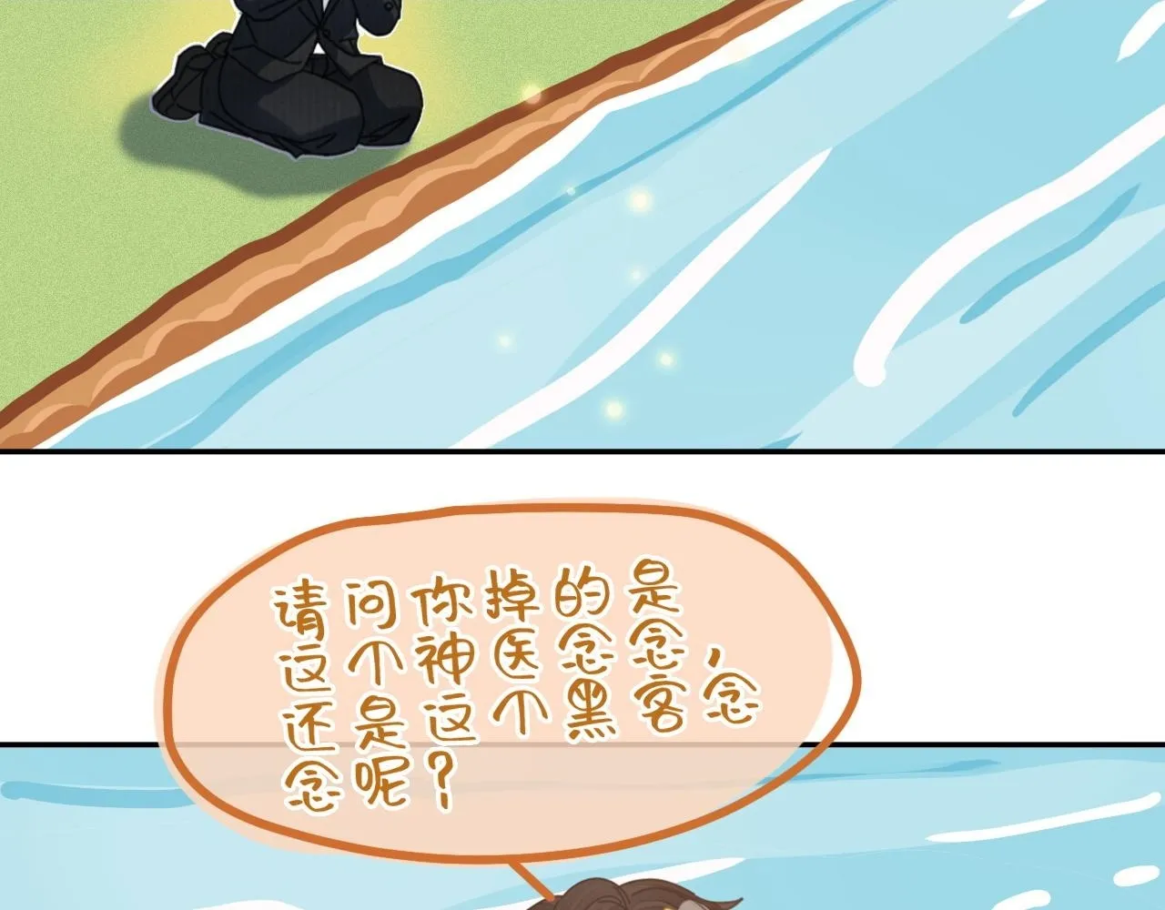 停更小剧场1