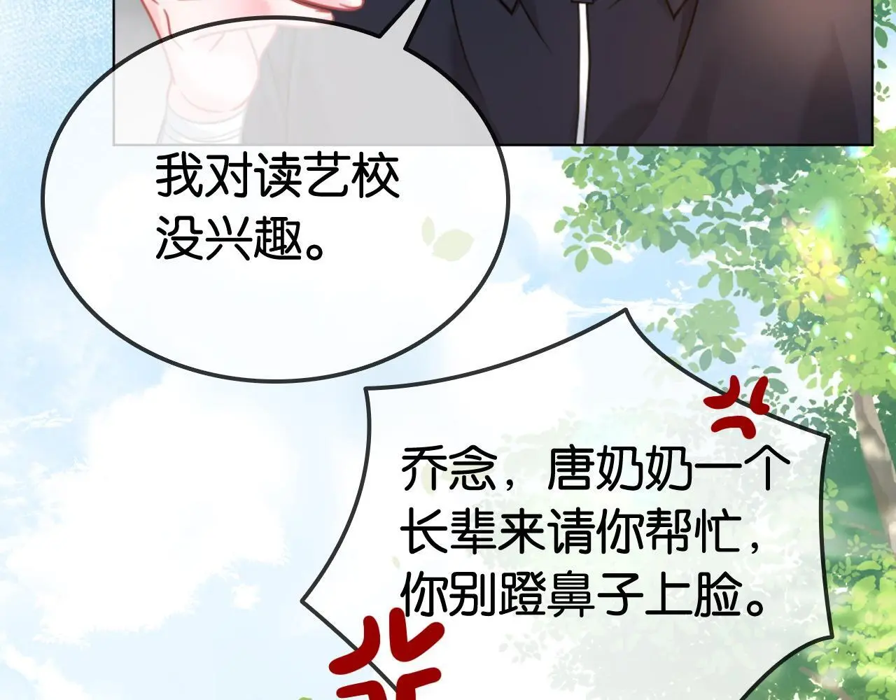 第23话 黑卡震惊全场69