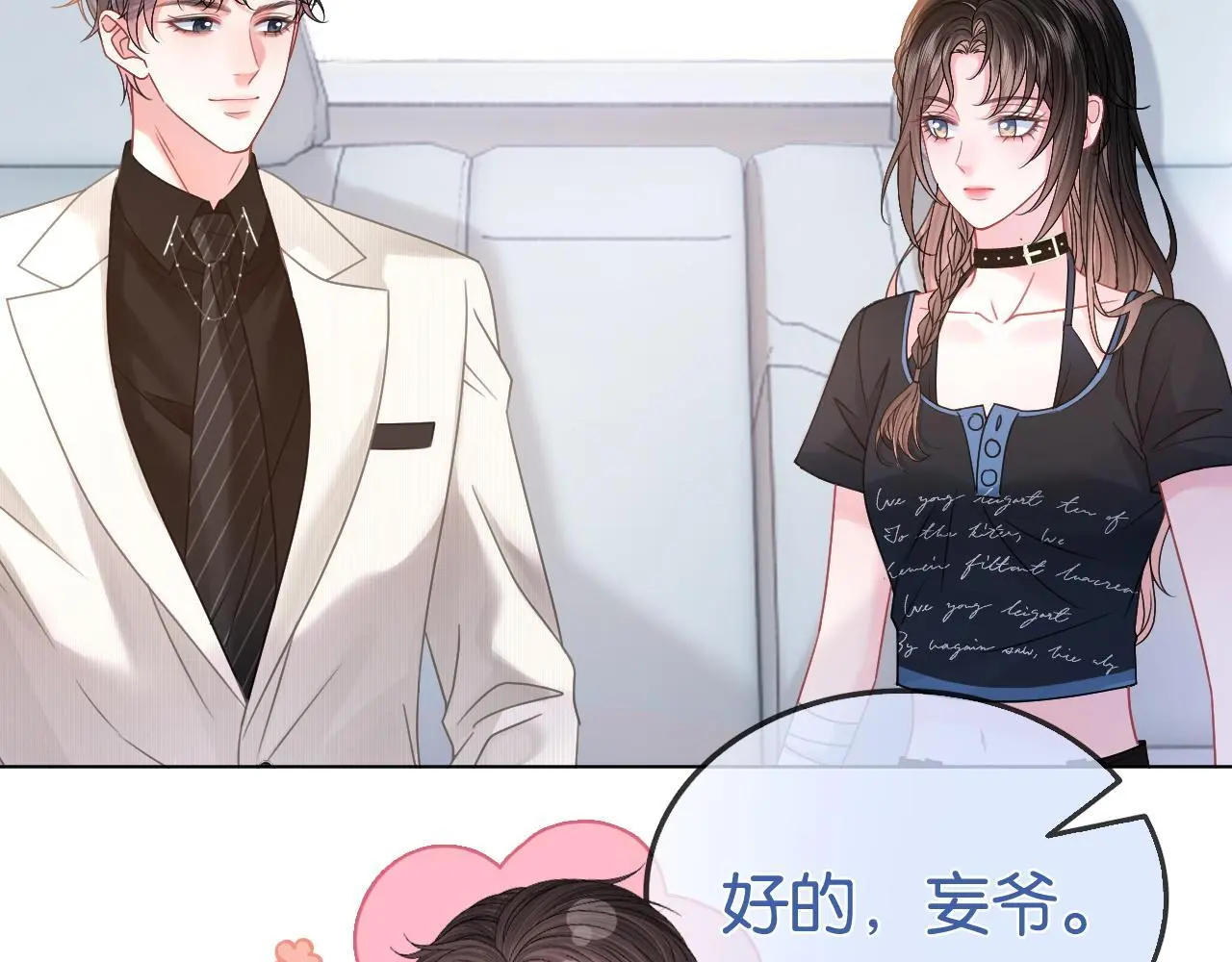 第22话 新马甲！珠宝设计师19