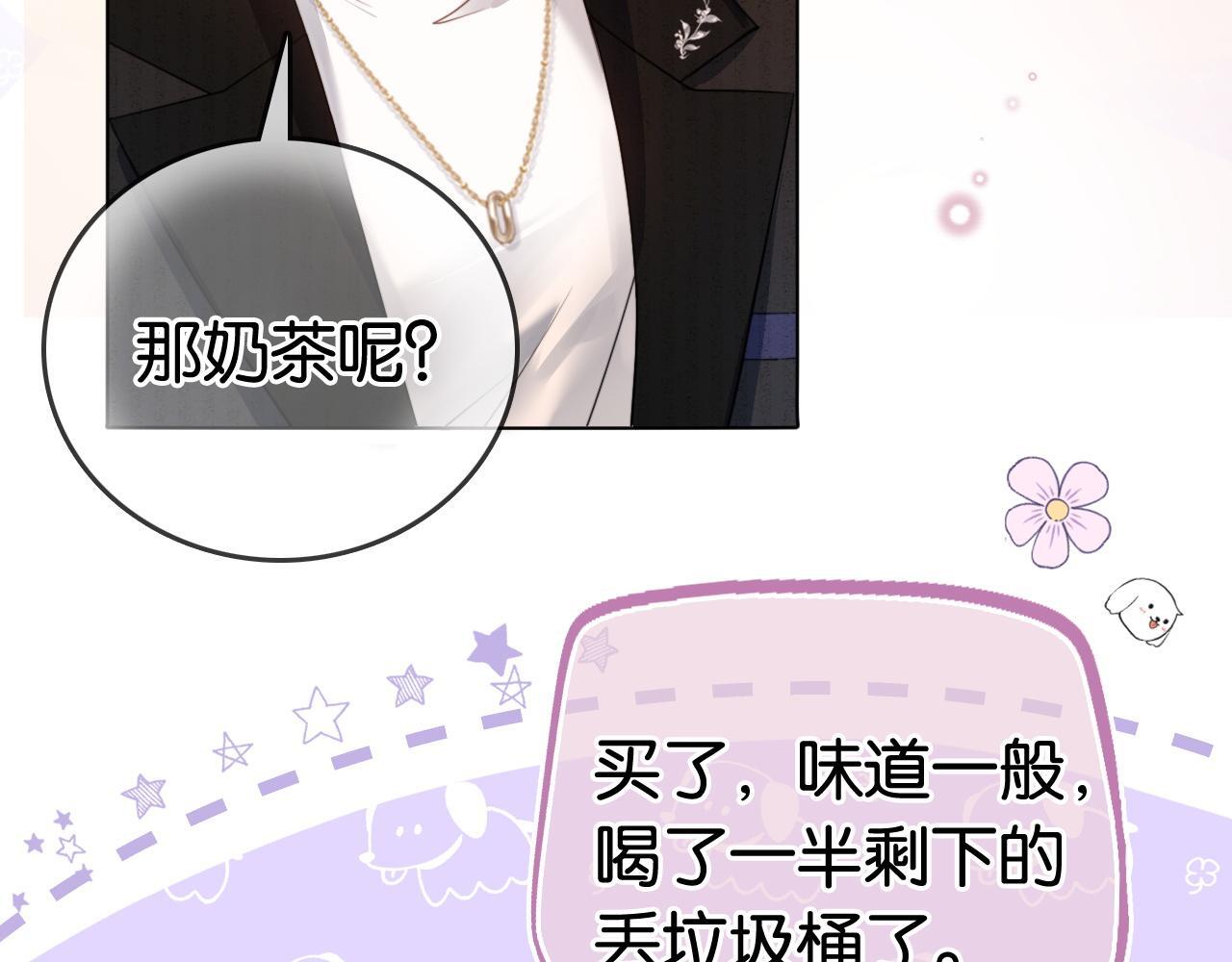 第11话 和霸总竞价！69