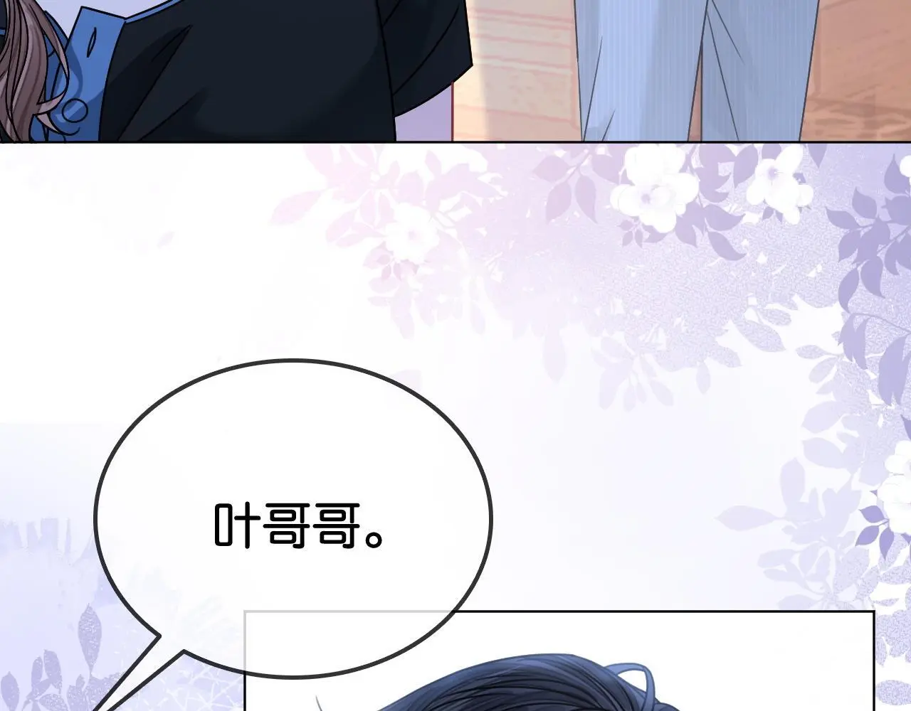 第21话 小钱钱飞走了？21