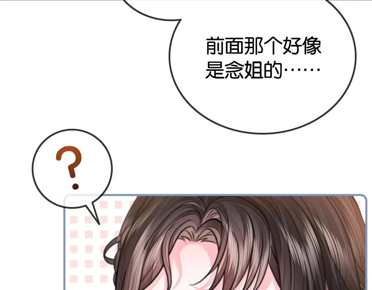 第27话 暗中秀恩爱10