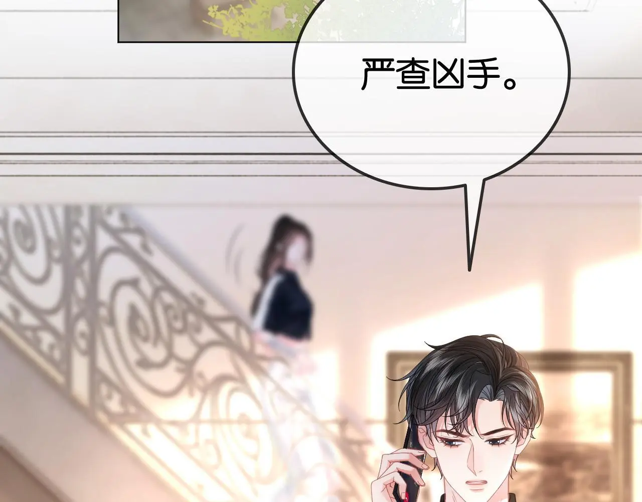 第22话 新马甲！珠宝设计师40