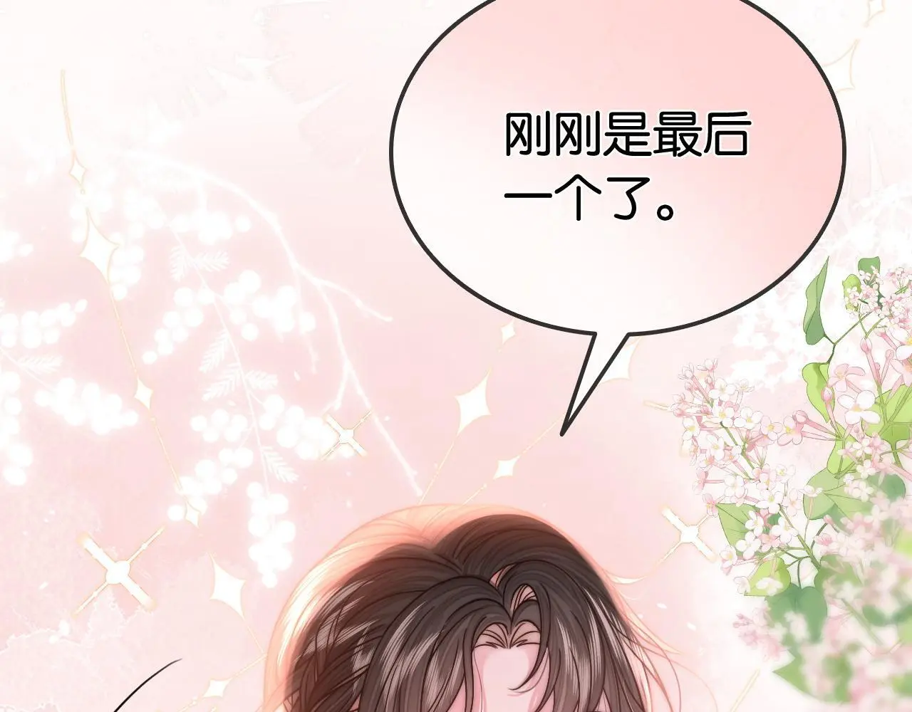 第16话 暗搓搓吃醋94