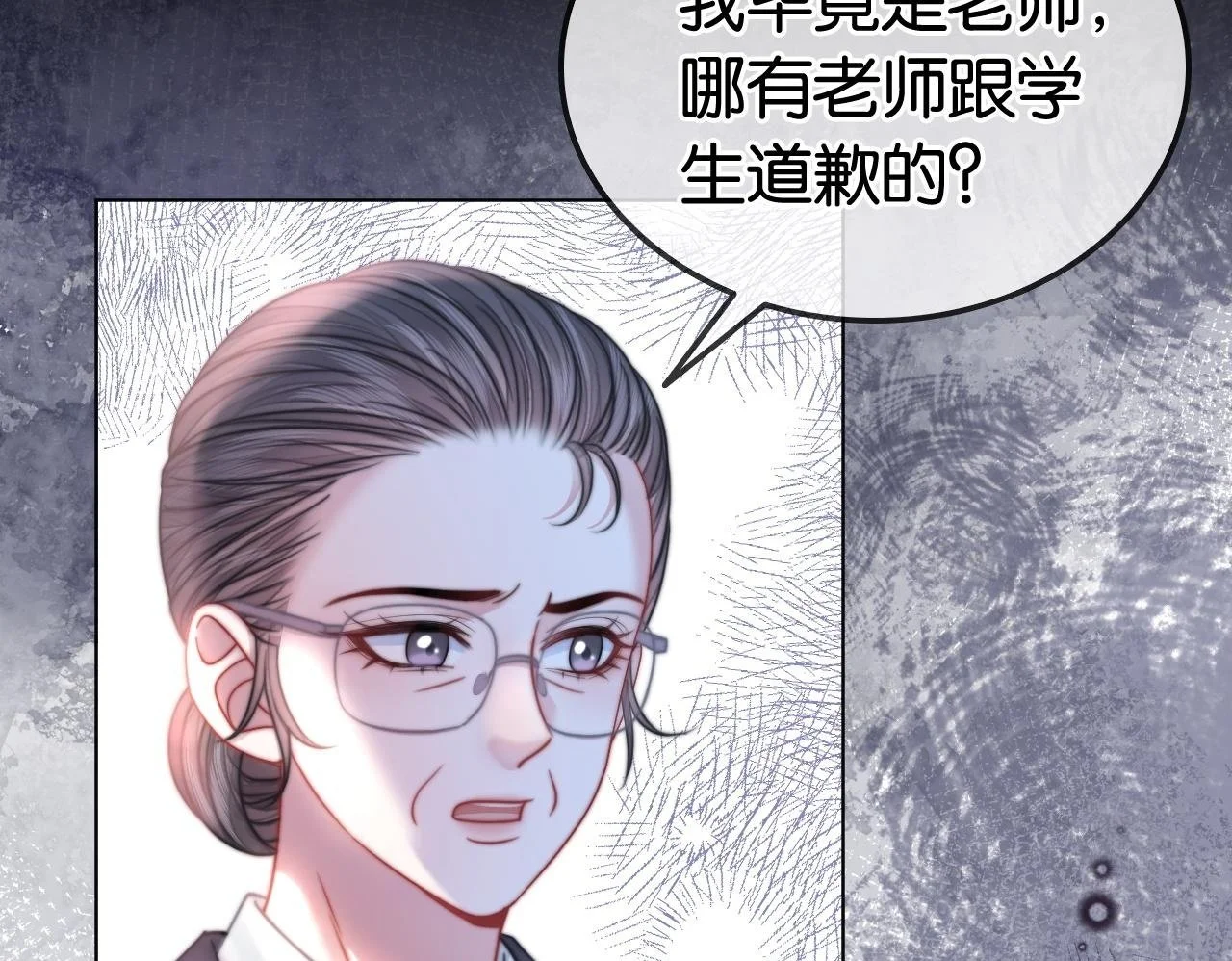 第20话 开除老师？！63