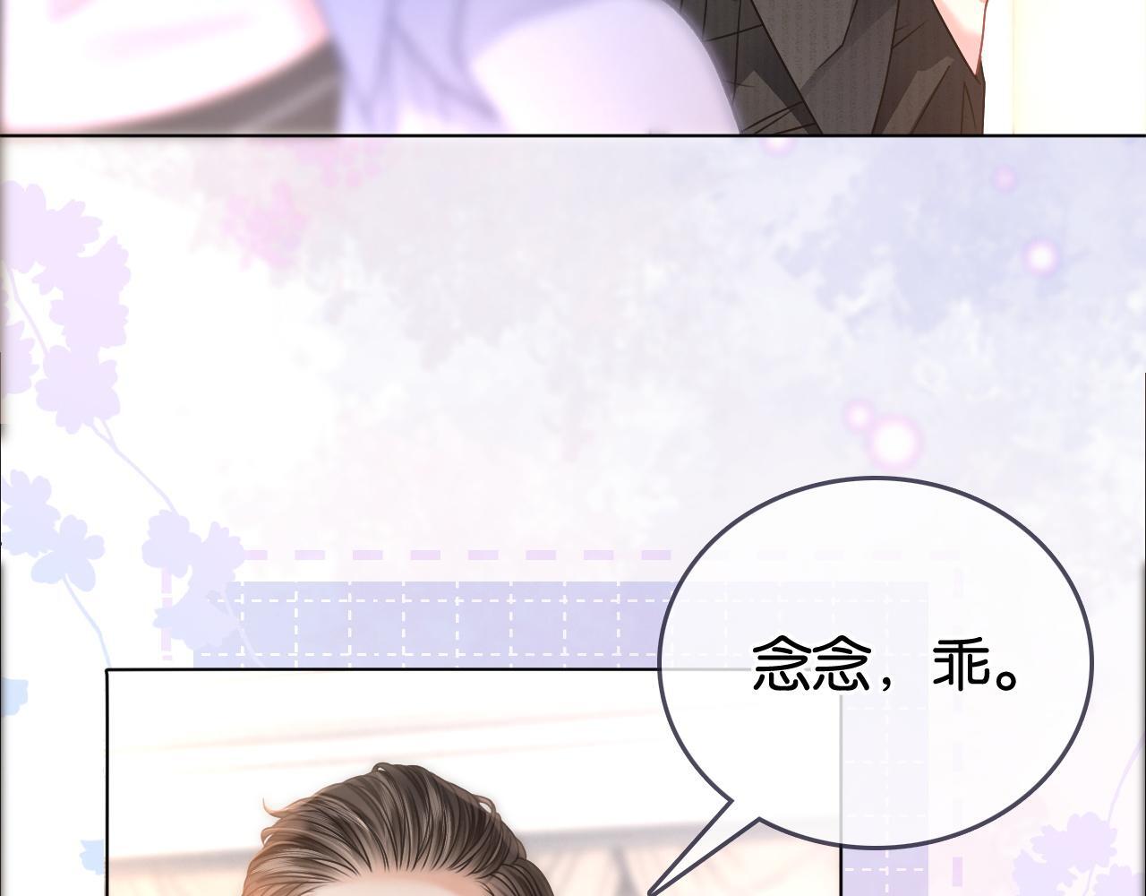 第2话 他不会让我过敏？68