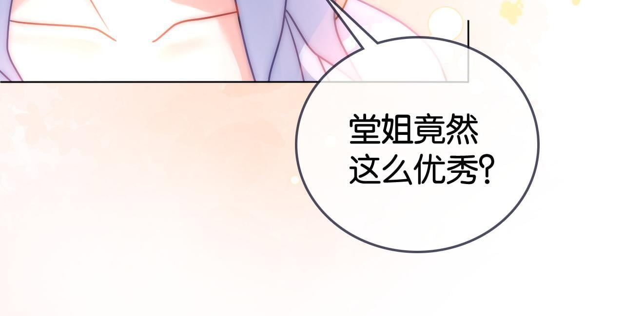 第3话 马甲大佬的凡尔赛16