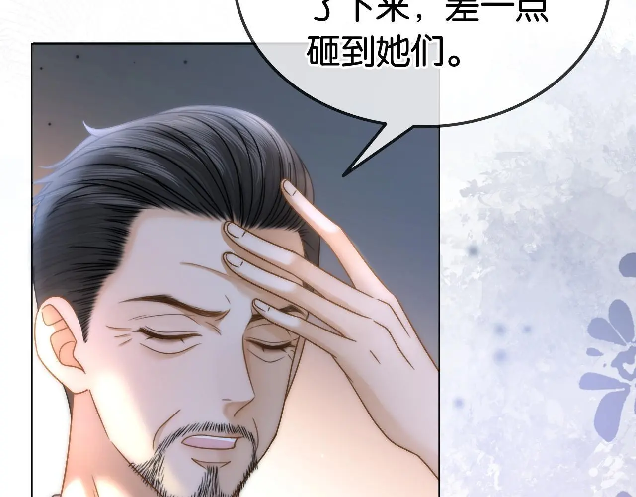 第21话 小钱钱飞走了？84