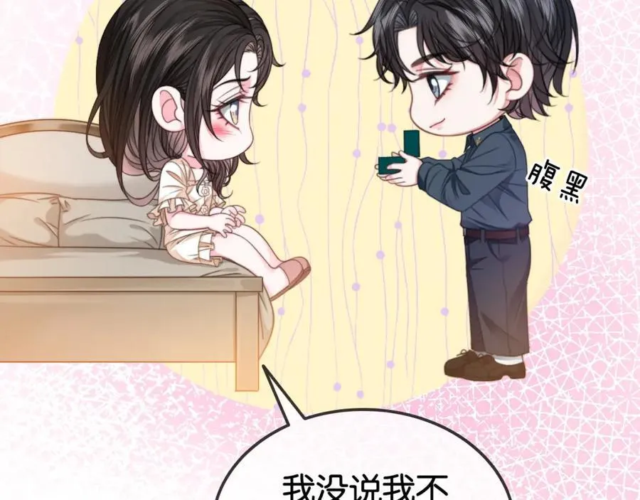 第32话 渣养父回头当舔狗16