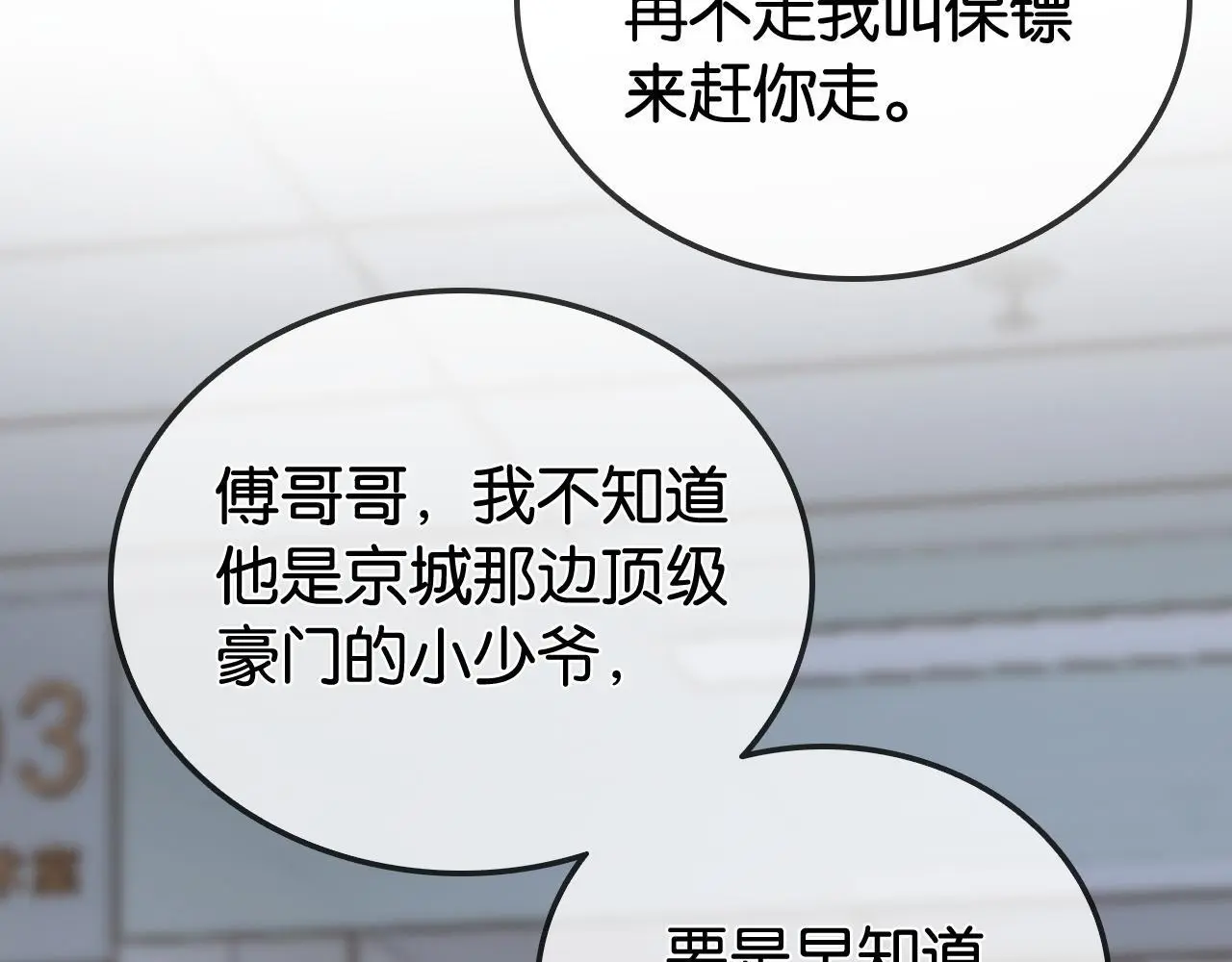 第18话 神医11