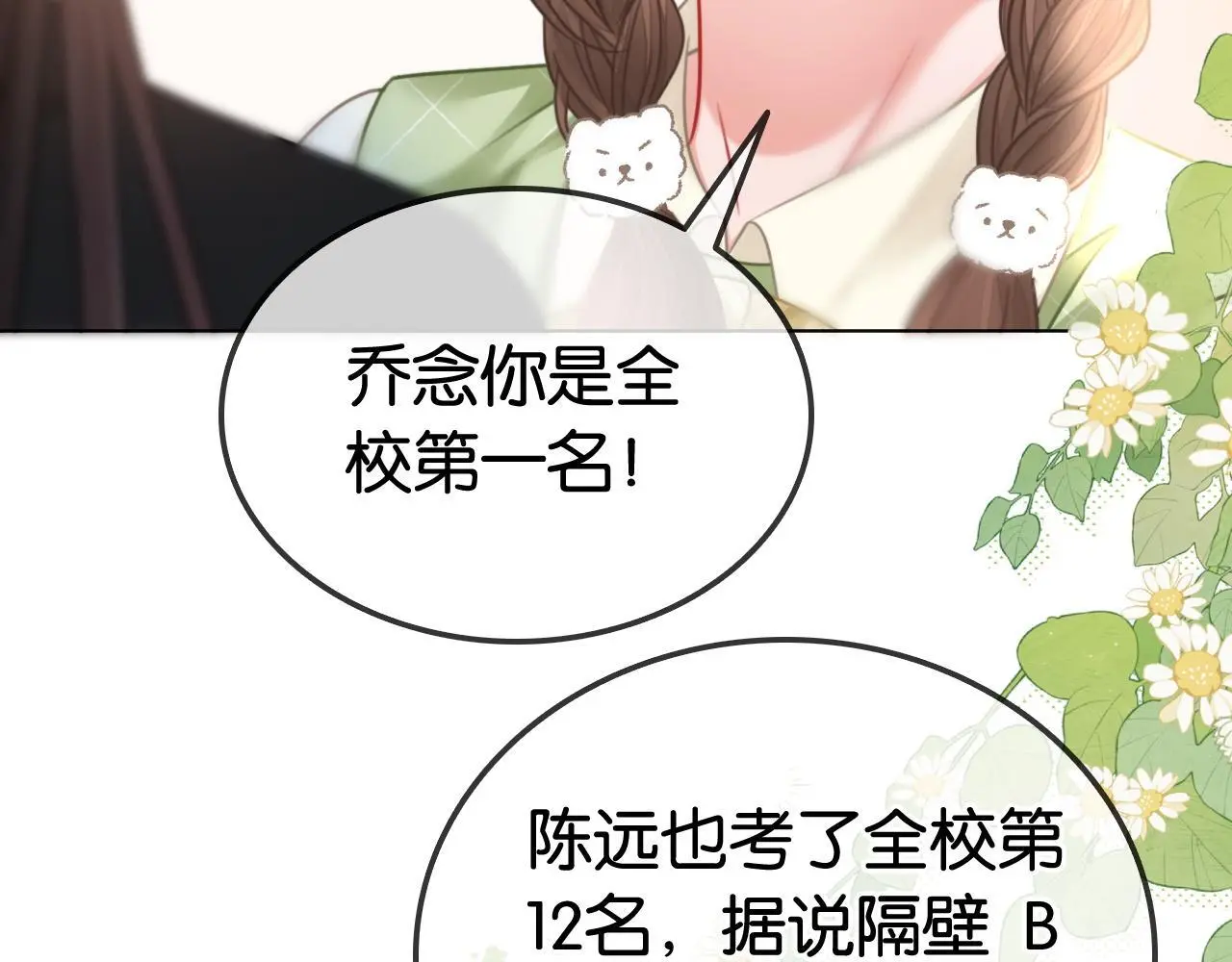 第19话 公主抱95