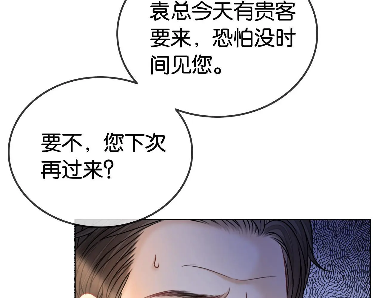 第22话 新马甲！珠宝设计师53