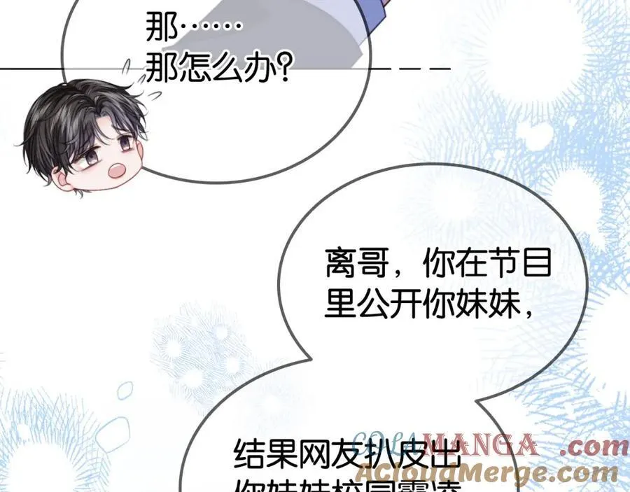 第33话 光速护妻57