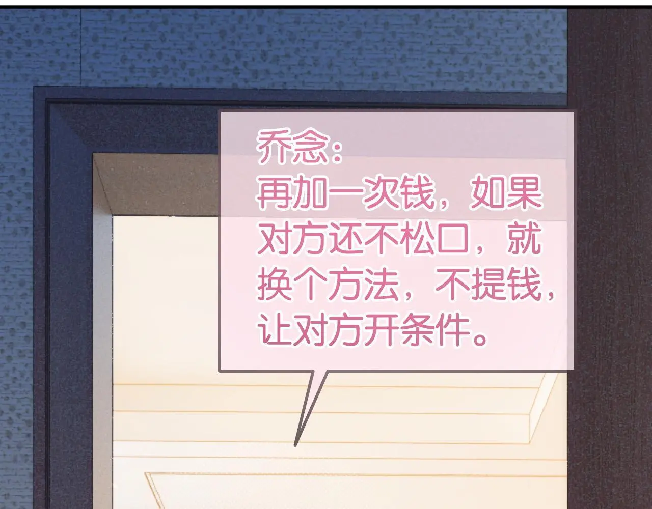 第21话 小钱钱飞走了？14