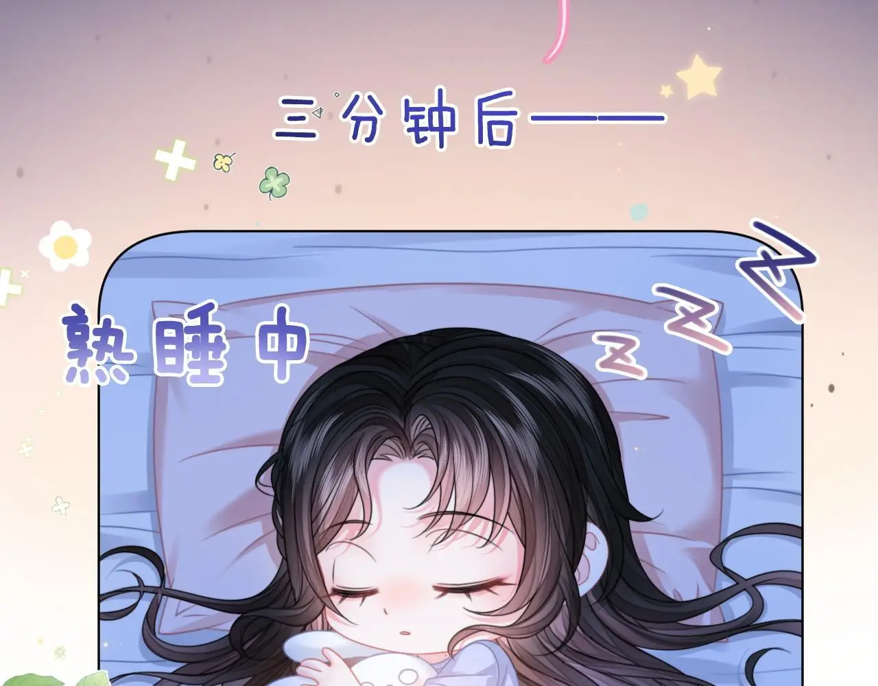 第19话 公主抱78