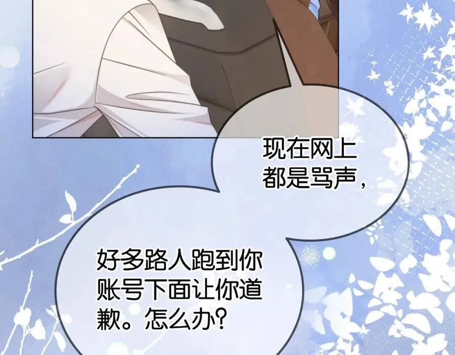 第33话 光速护妻59