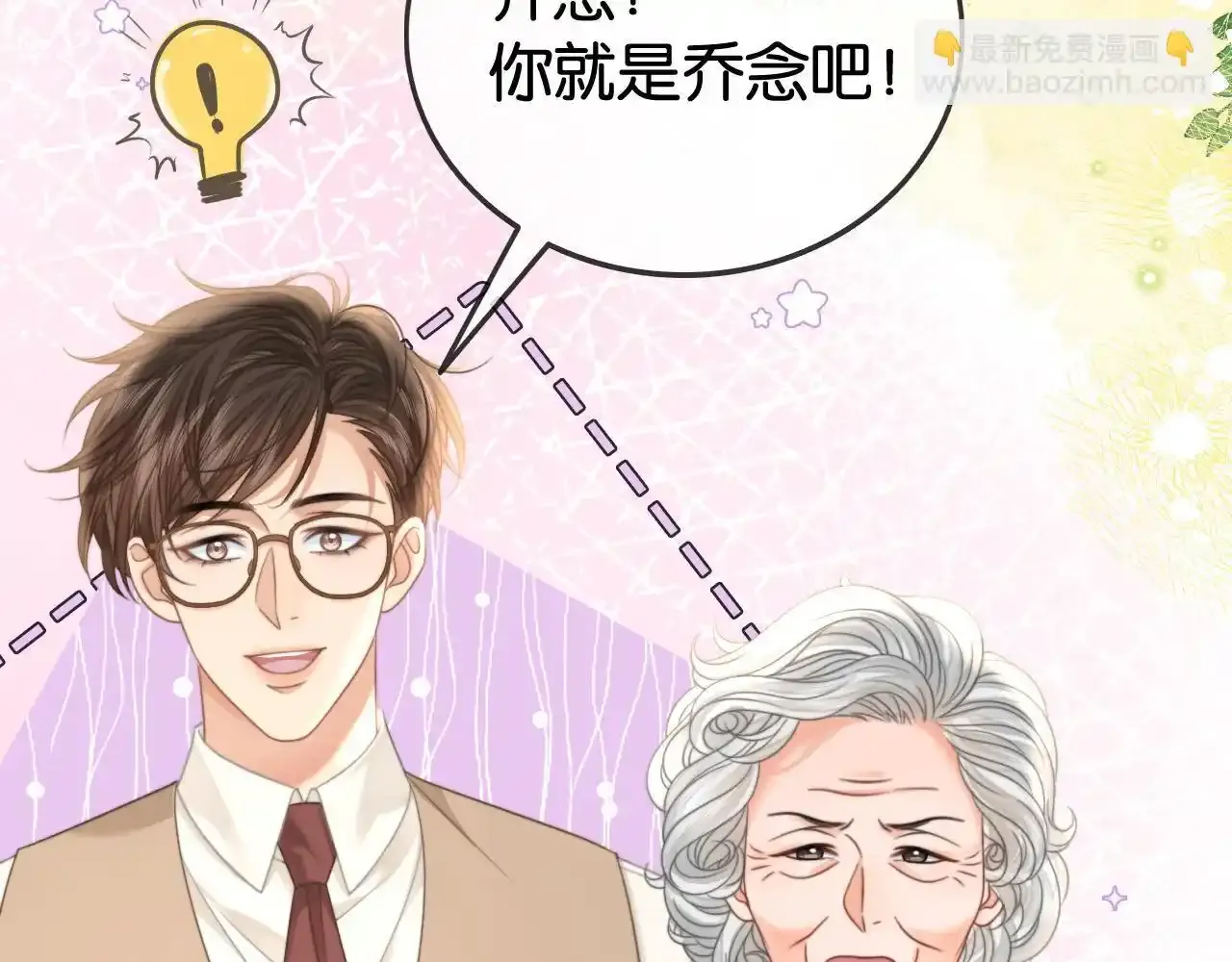 第29话 之前不是叫我哥哥吗18