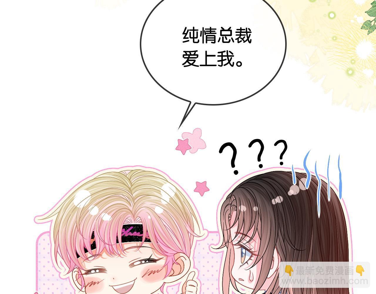 第6话 头号追求者22
