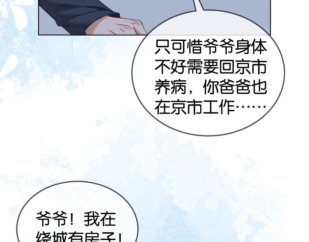 第3话 马甲大佬的凡尔赛67