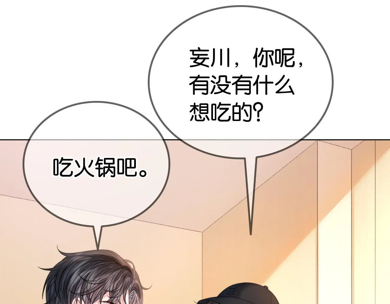 第25话 当场还击白莲花23