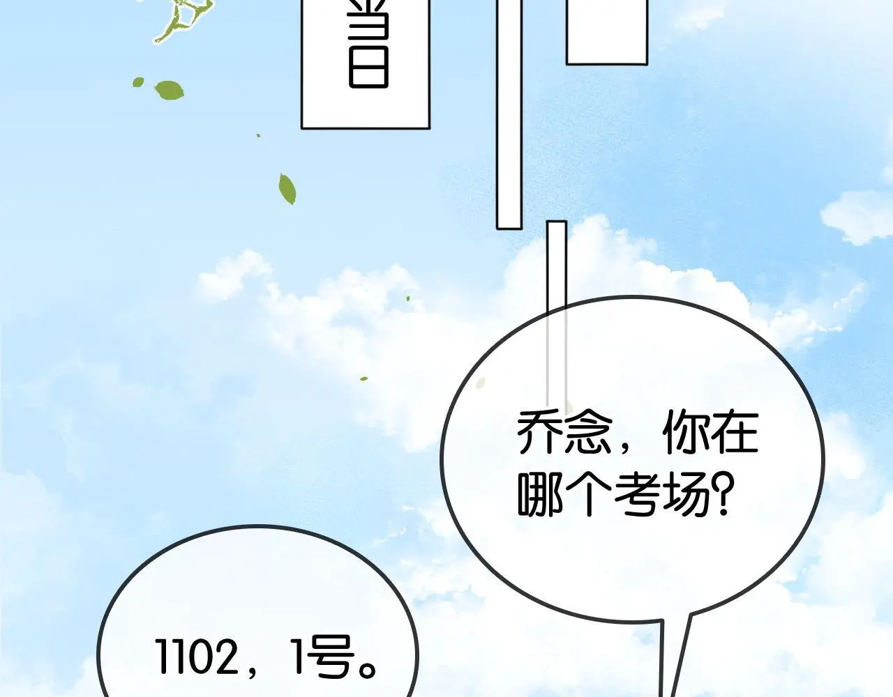 第17话 考神降临55