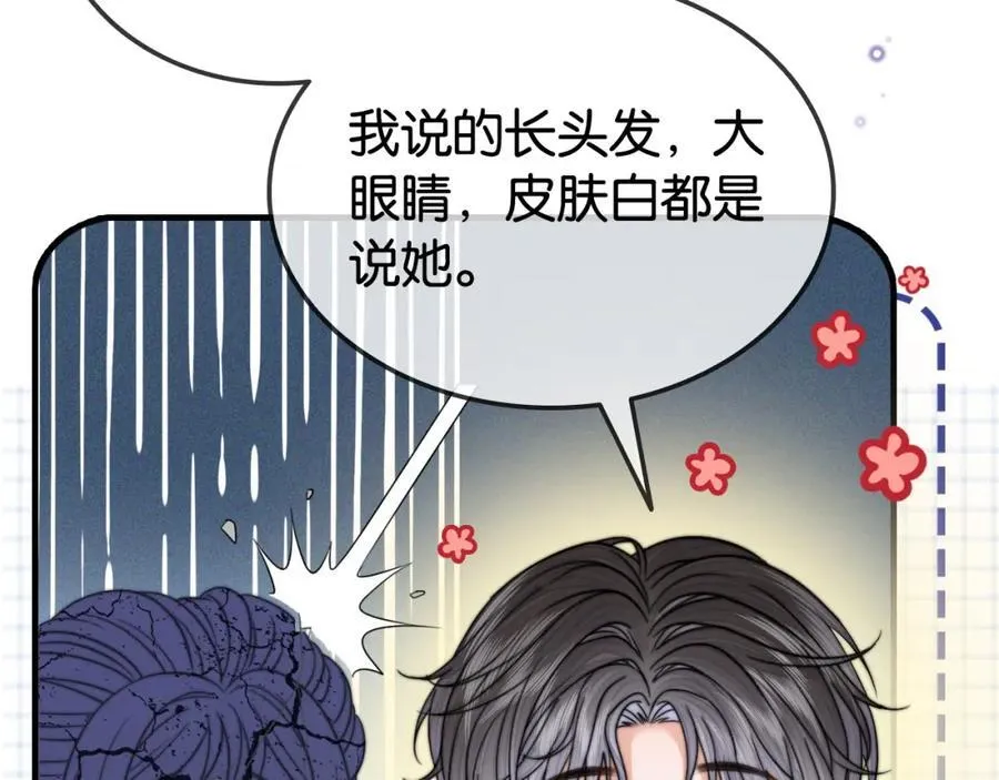 第33话 光速护妻25