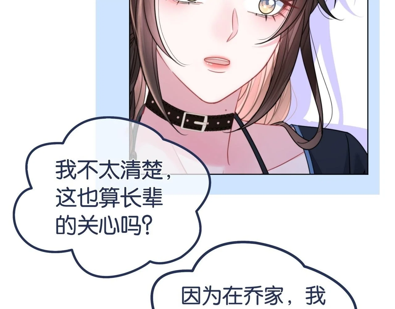 第22话 新马甲！珠宝设计师36