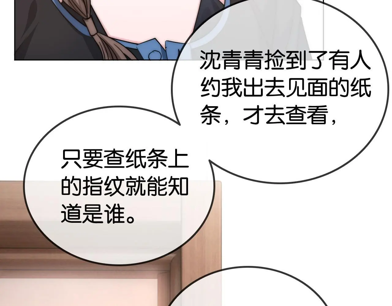 第21话 小钱钱飞走了？91