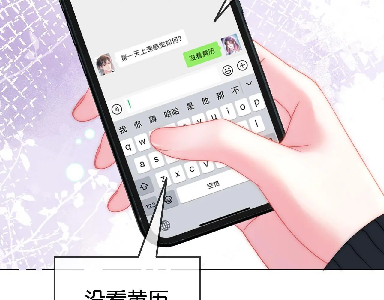 第15话 日赚两个小目标82